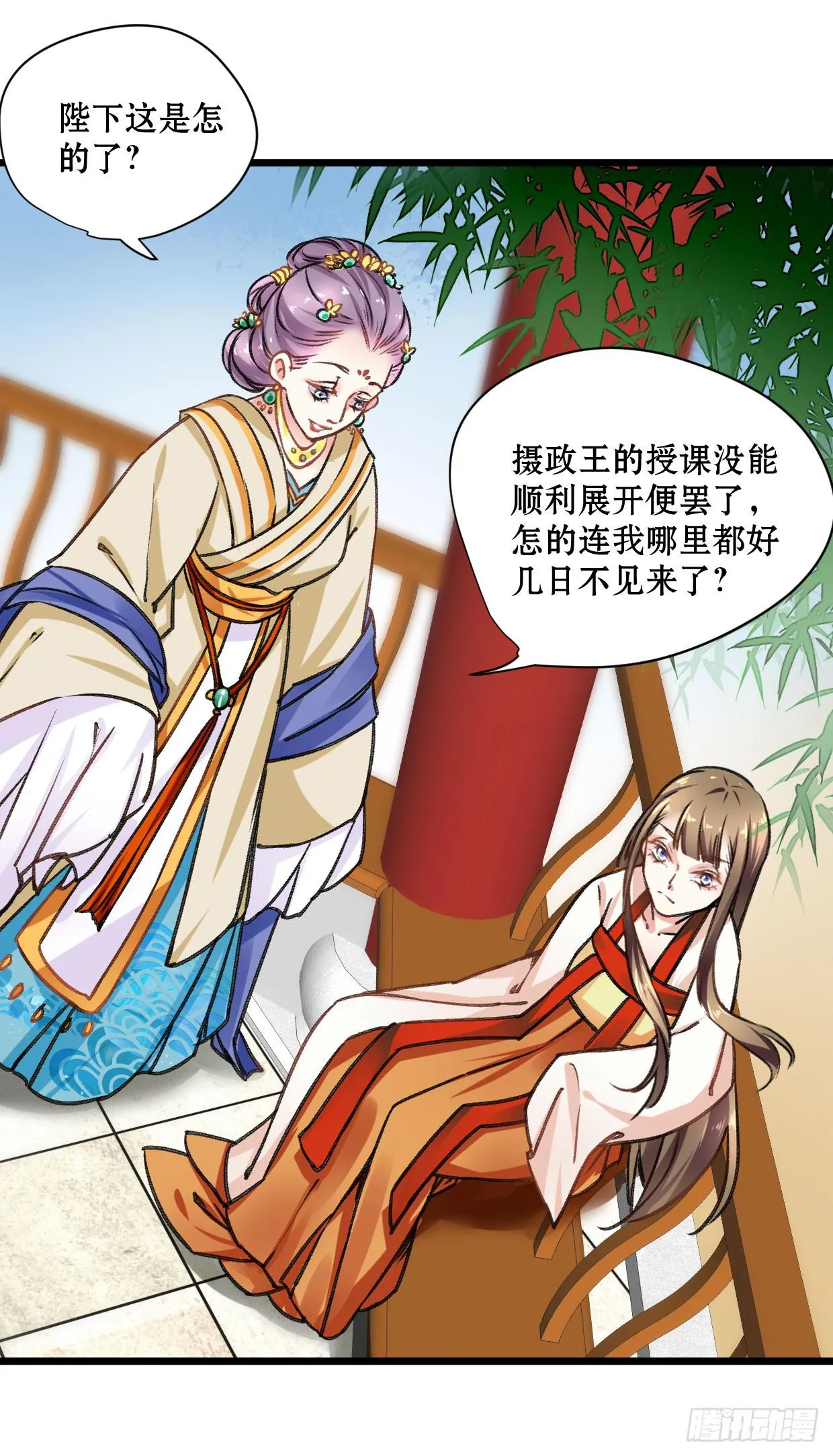 第十七话 第21页