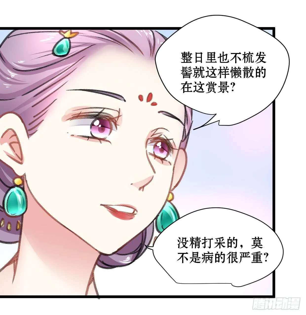 第十七话 第22页