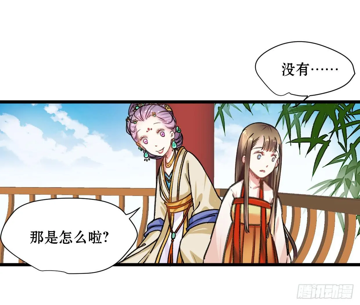 第十七话 第23页