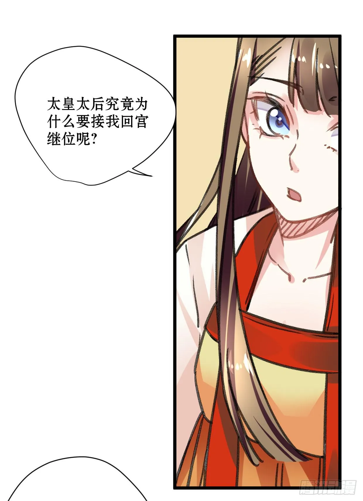 第十七话 第24页