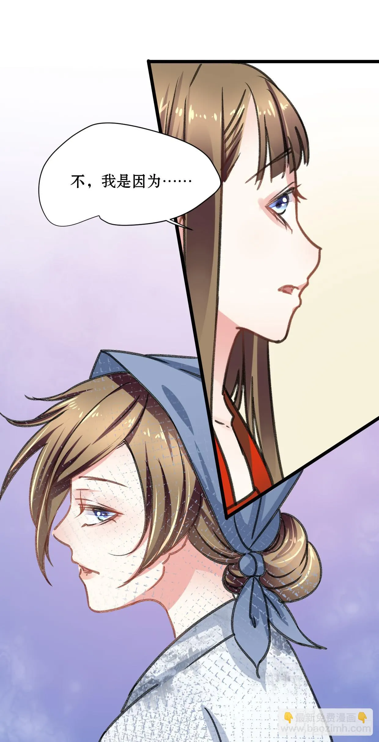 第十七话 第26页