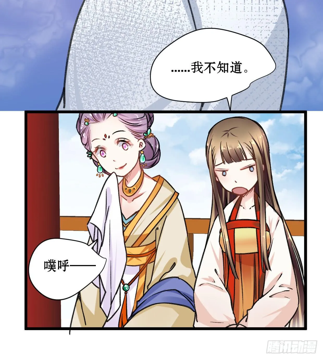 第十七话 第27页