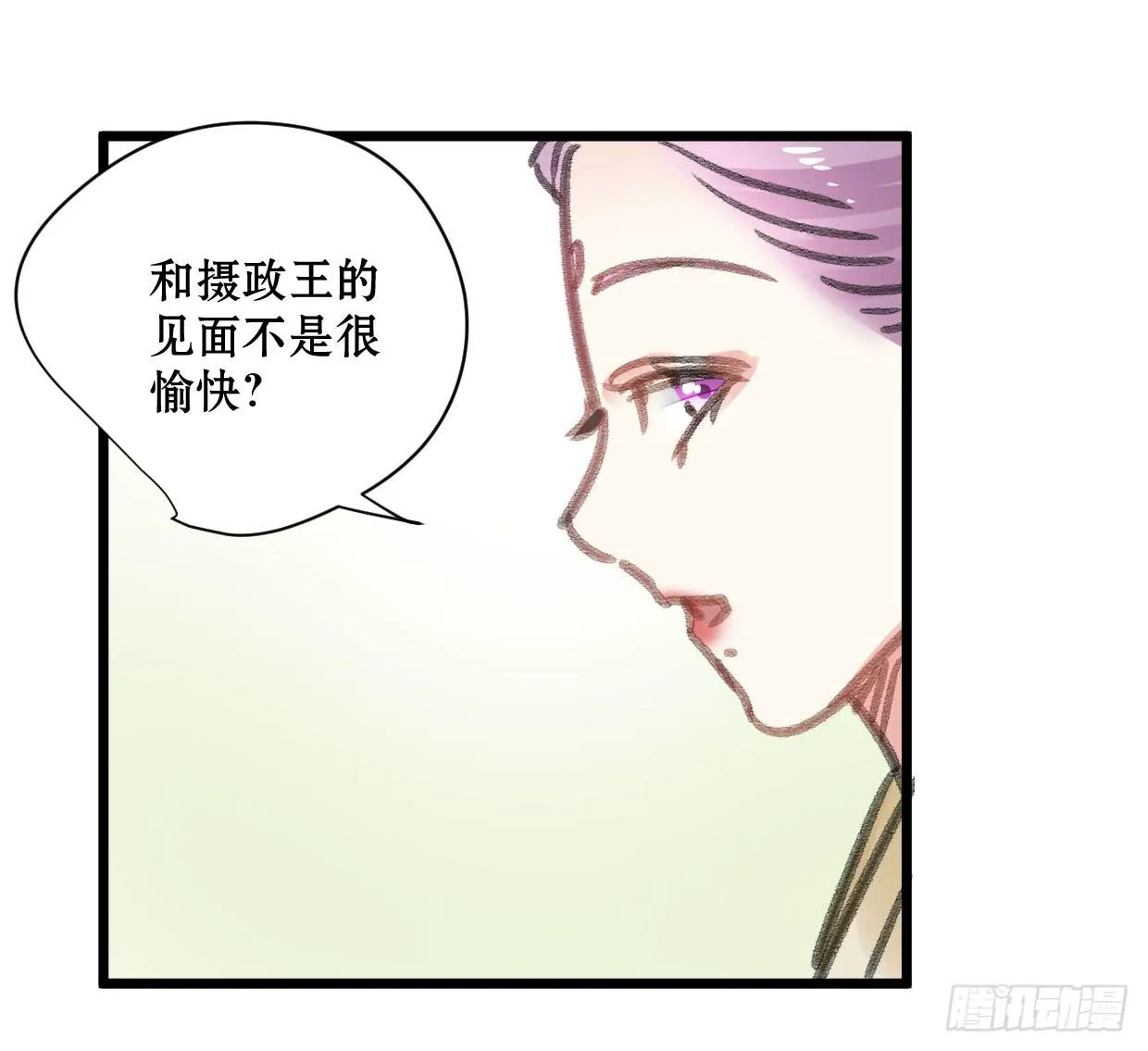 第十七话 第29页