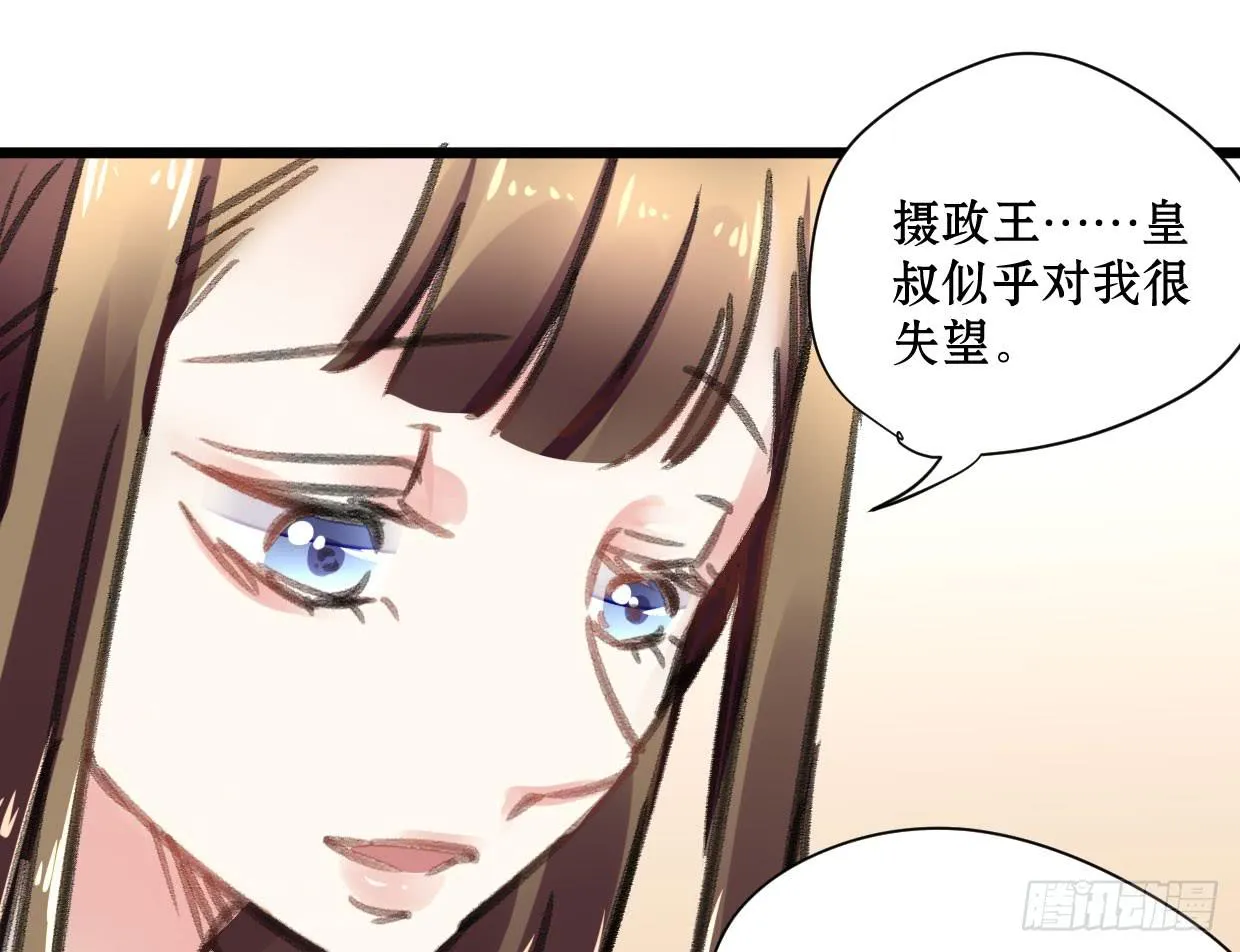 第十七话 第30页