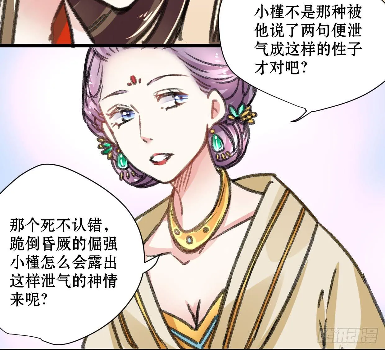 第十七话 第31页