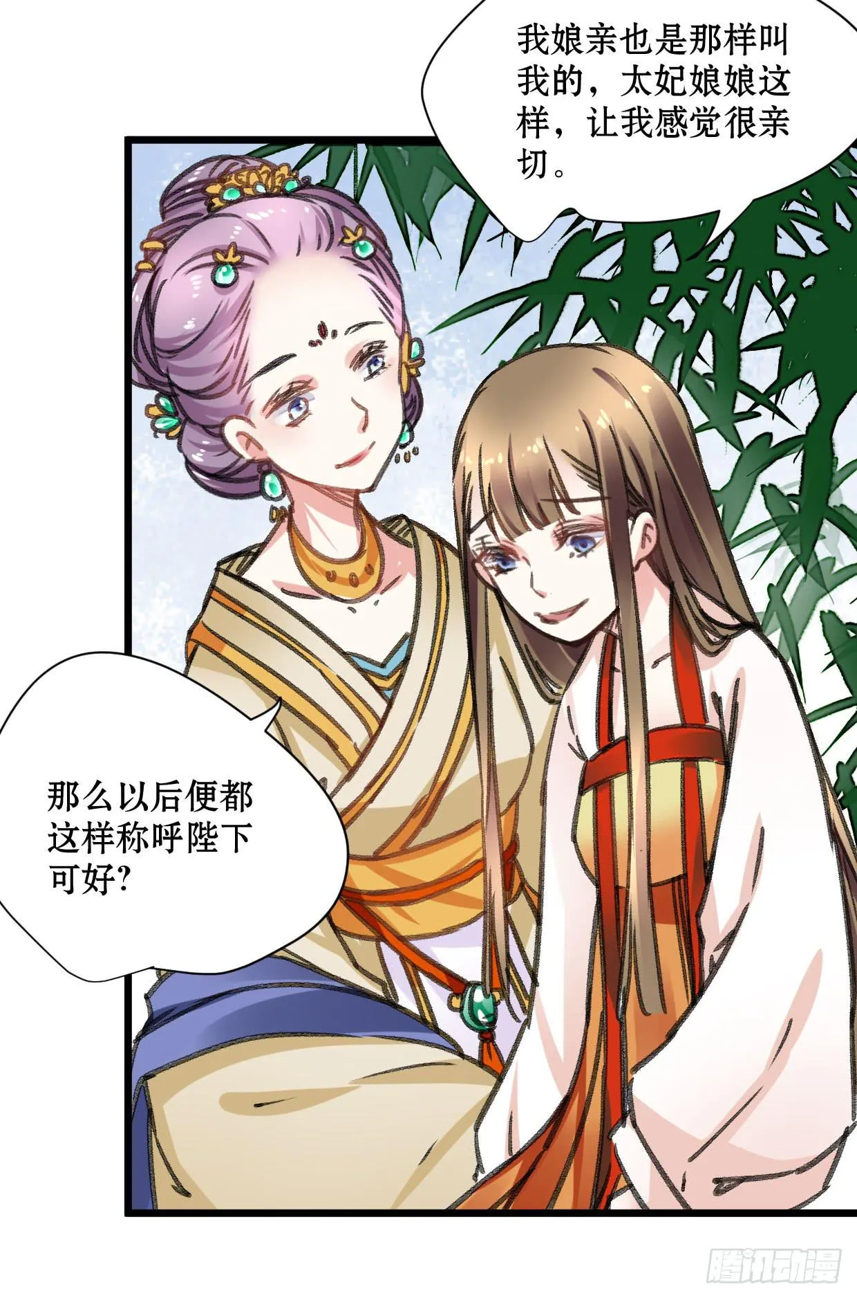 第十七话 第33页