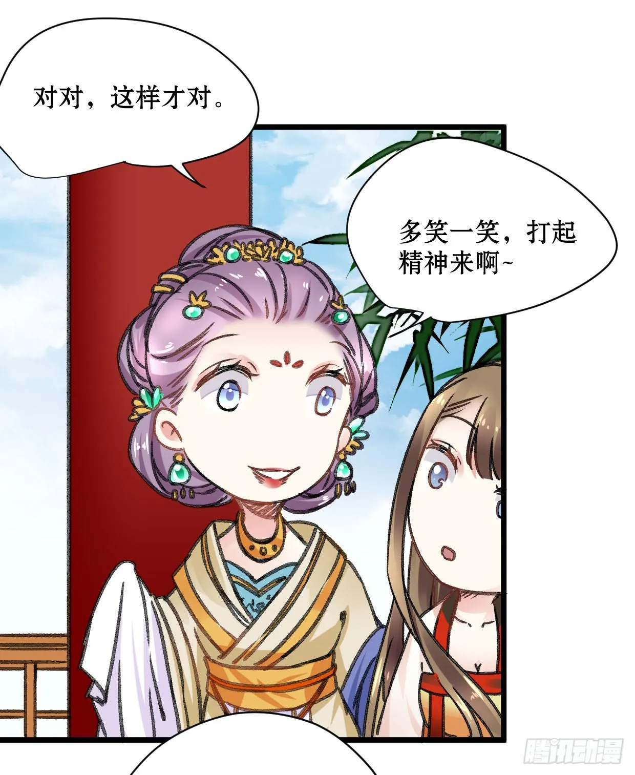 第十七话 第35页