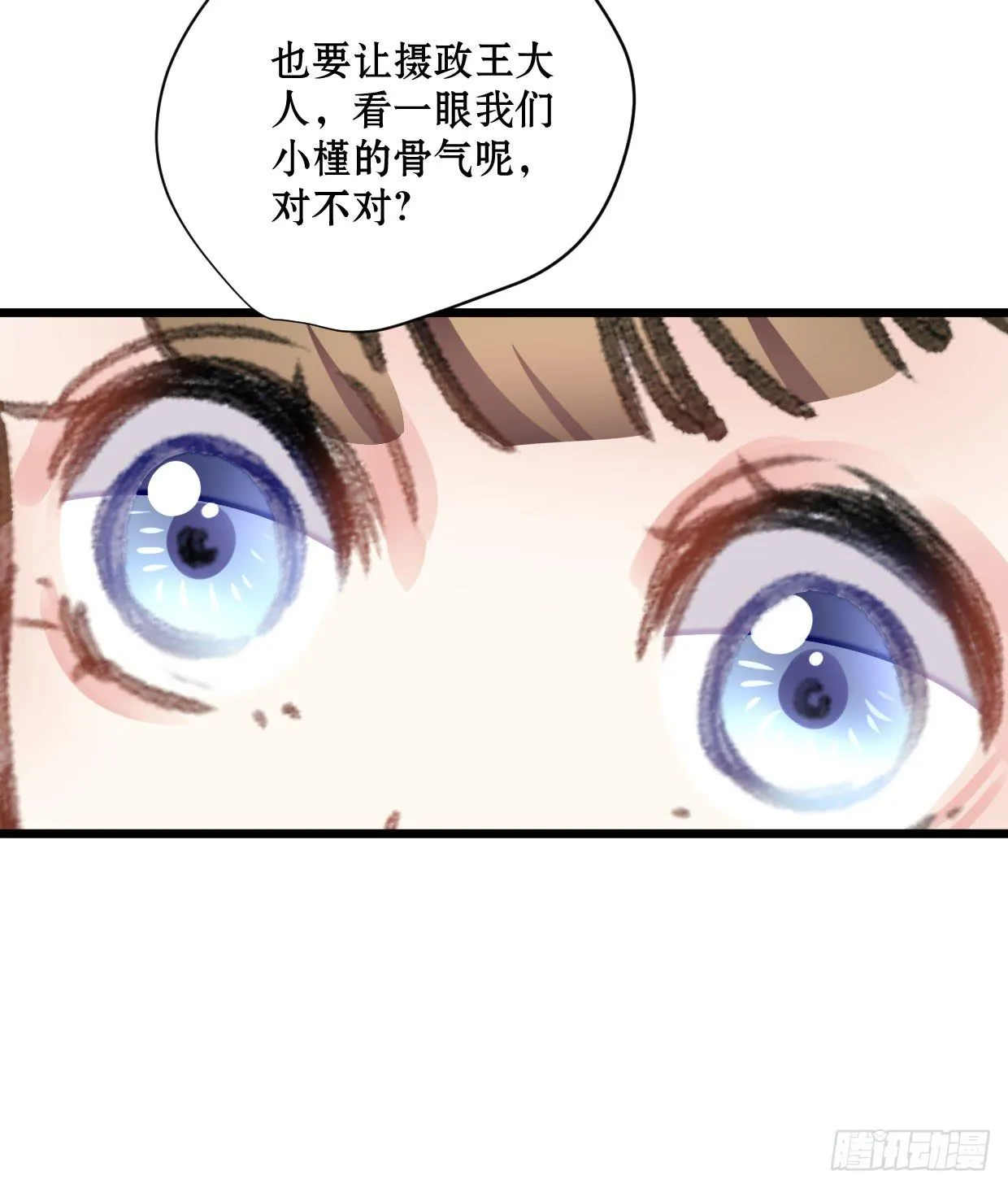 第十七话 第36页