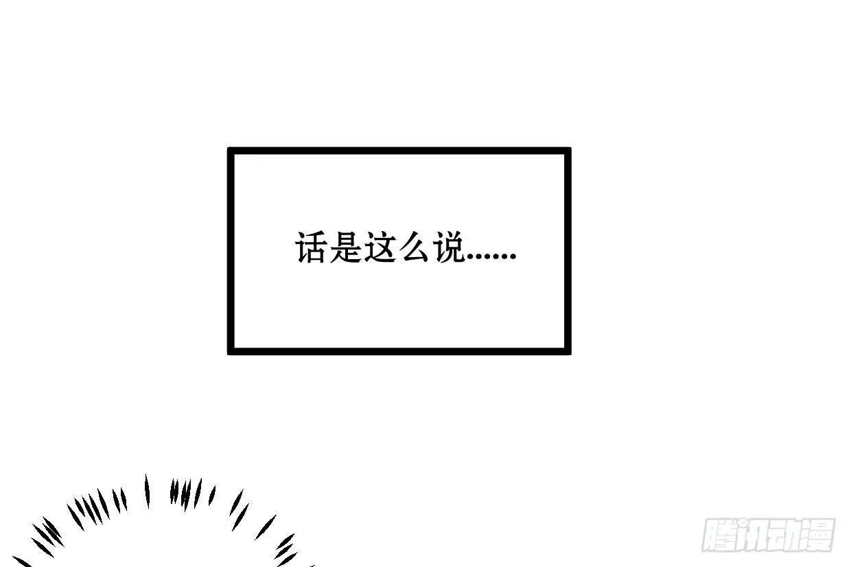 第十八话 第3页