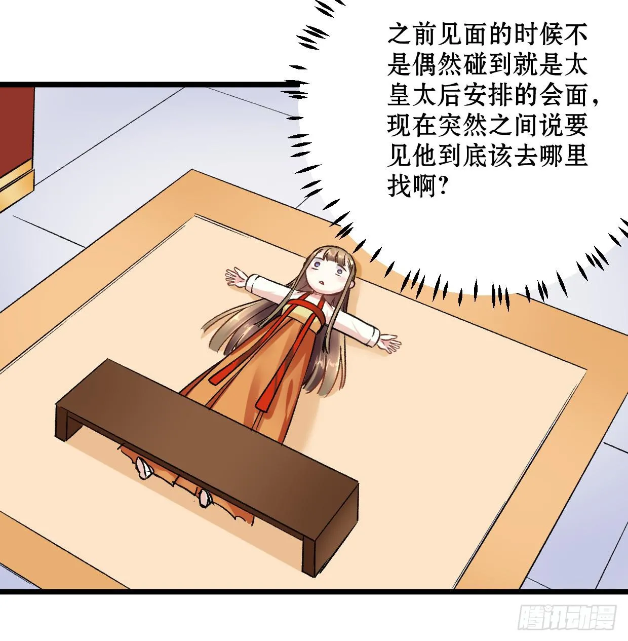 第十八话 第5页