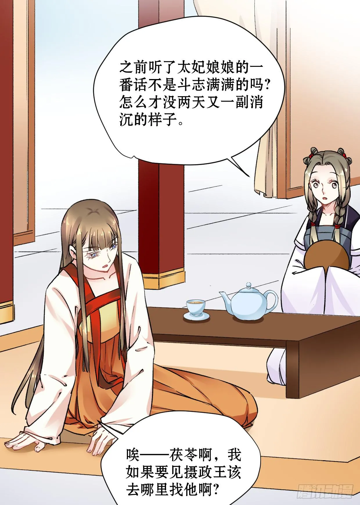 第十八话 第7页