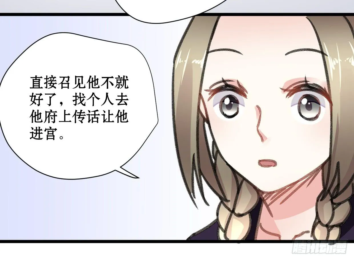 第十八话 第8页