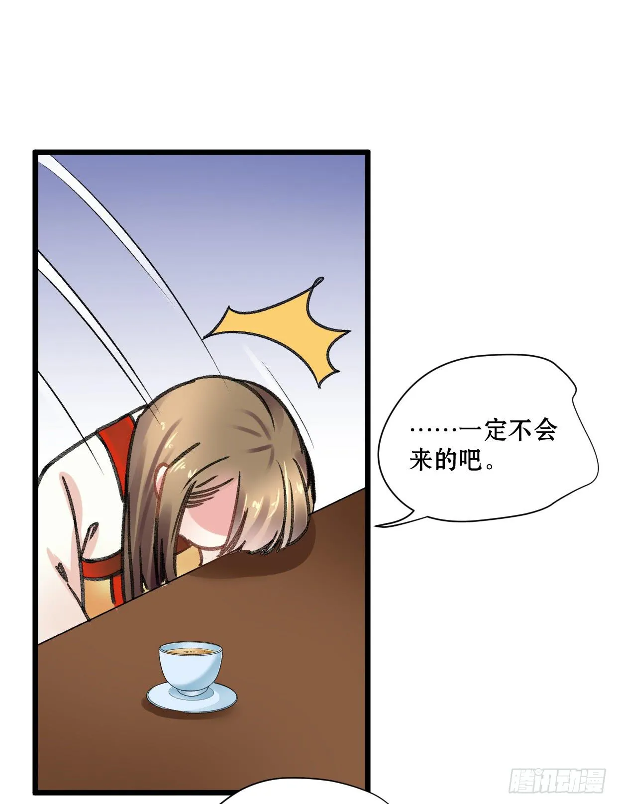 第十八话 第9页