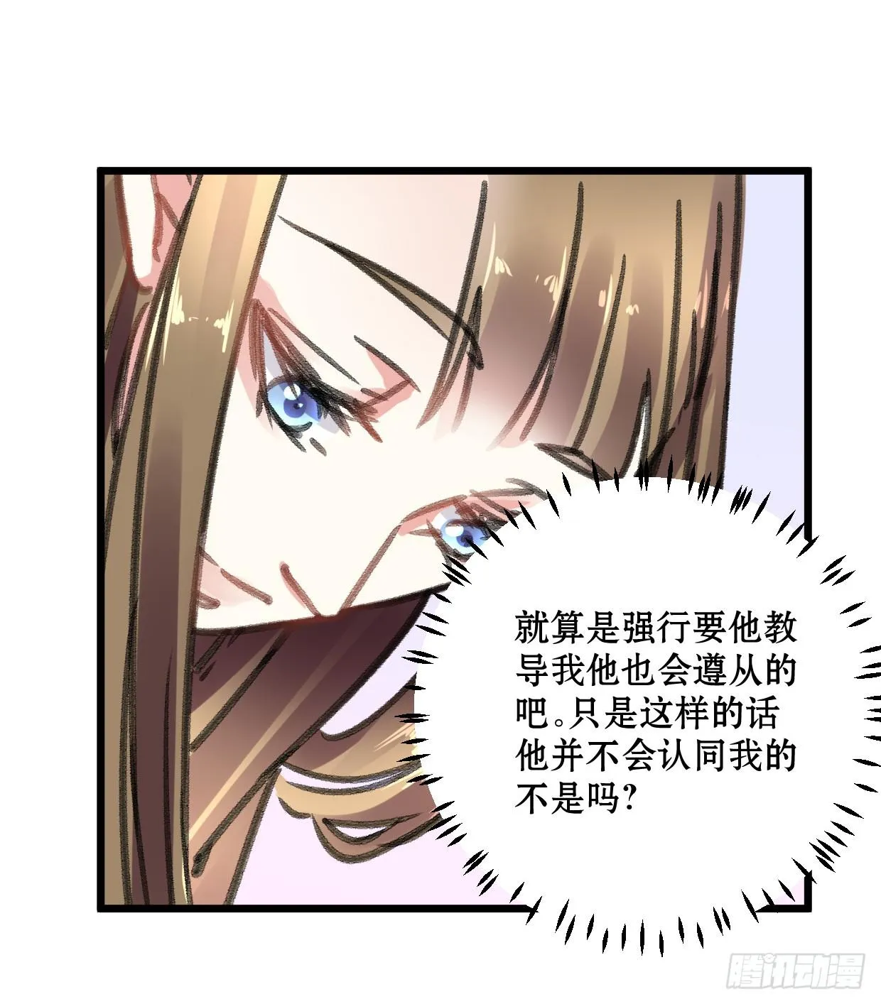 第十八话 第11页