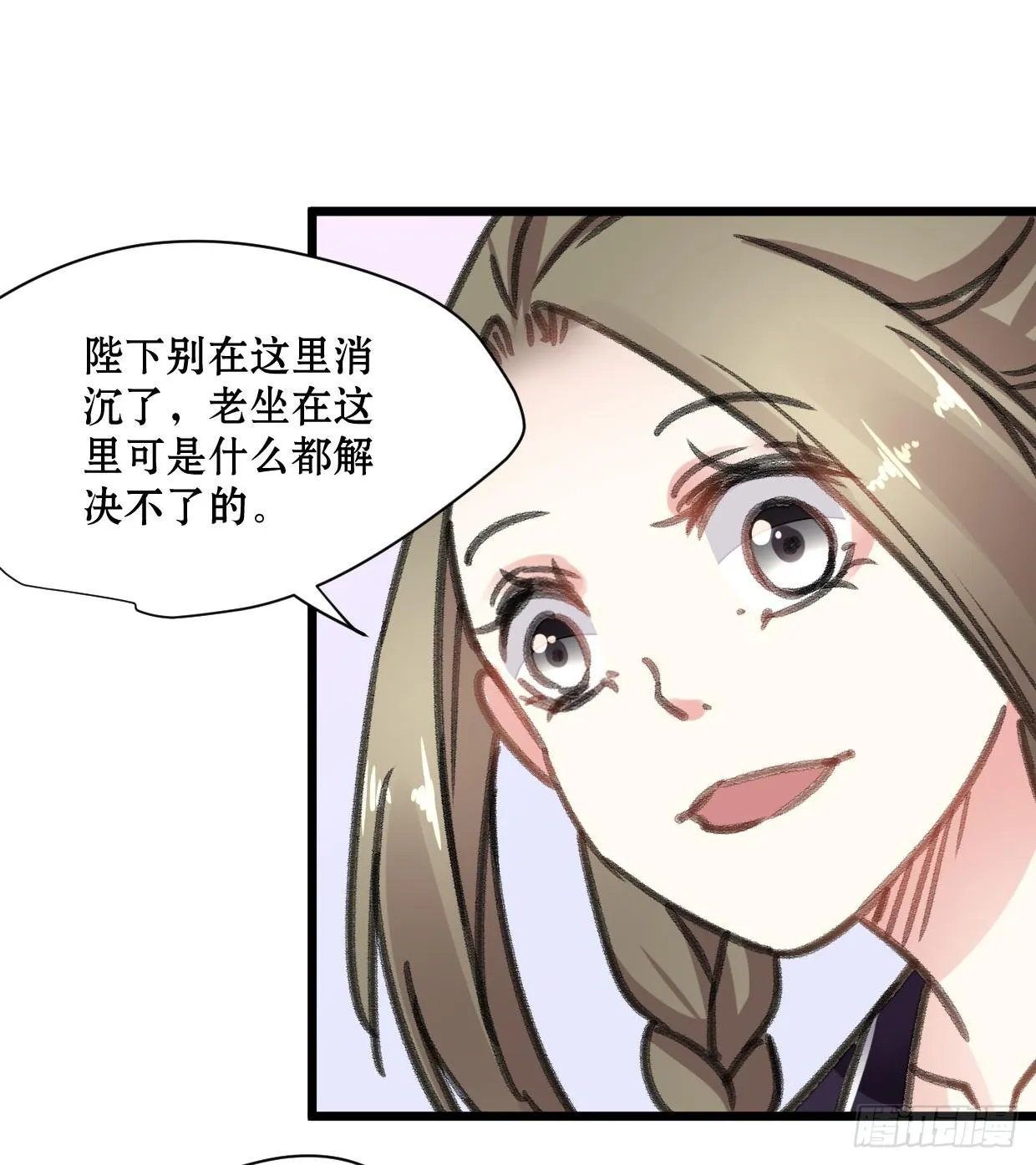 第十八话 第12页