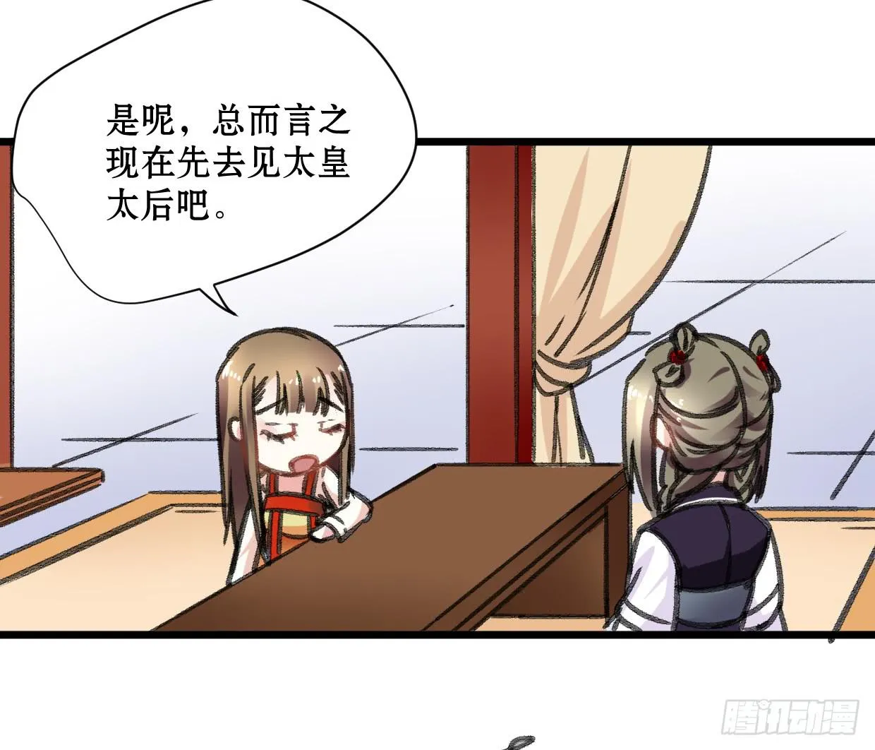 第十八话 第13页