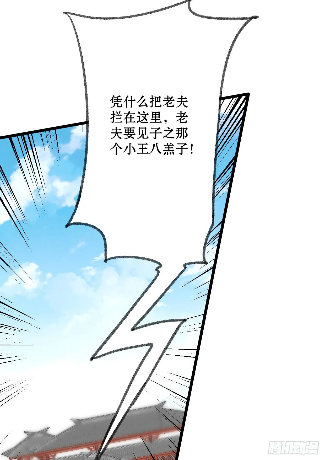 第十八话 第14页