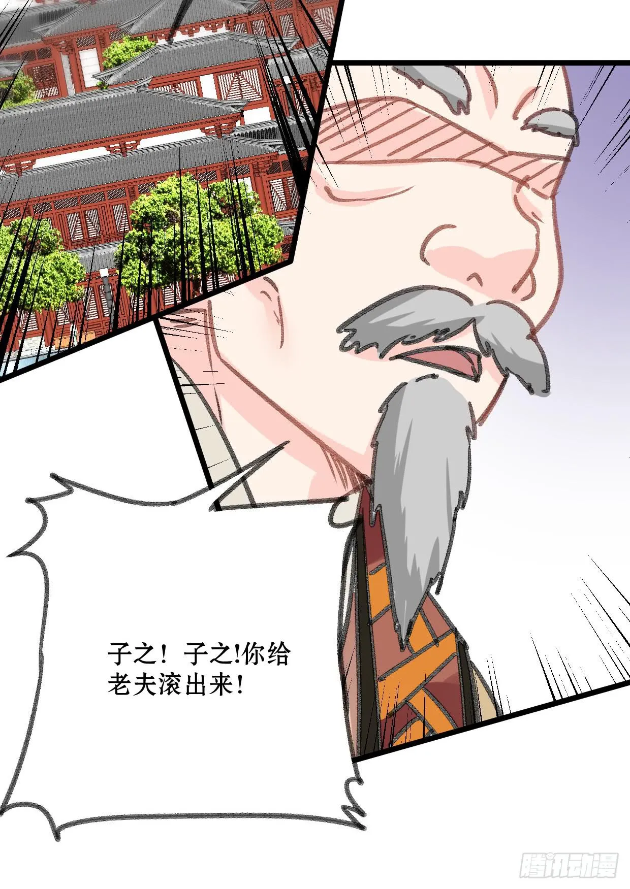 第十八话 第15页