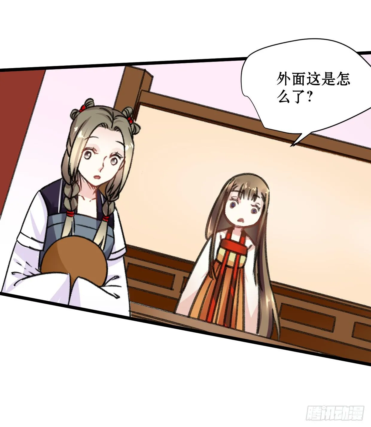 第十八话 第16页