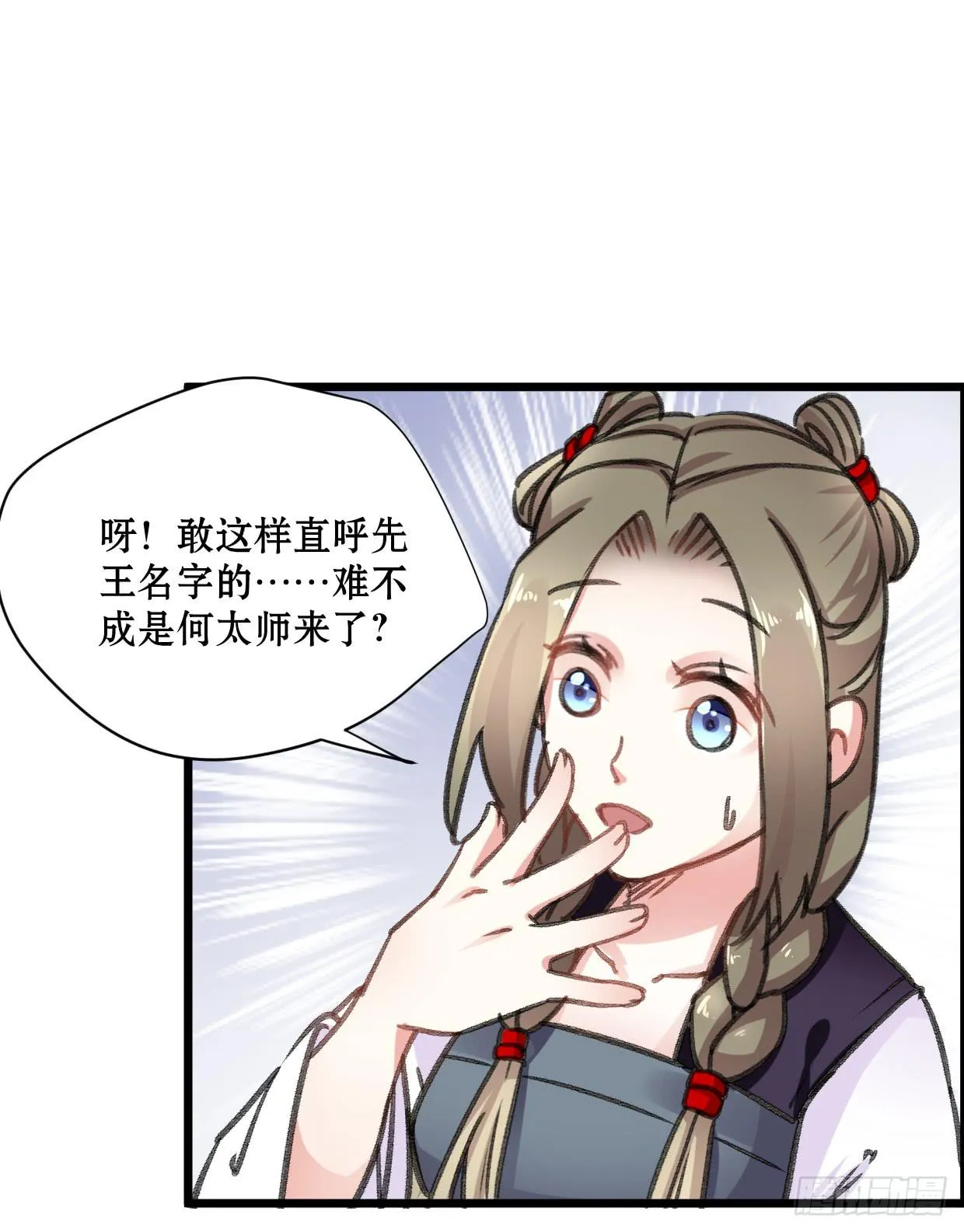 第十八话 第18页