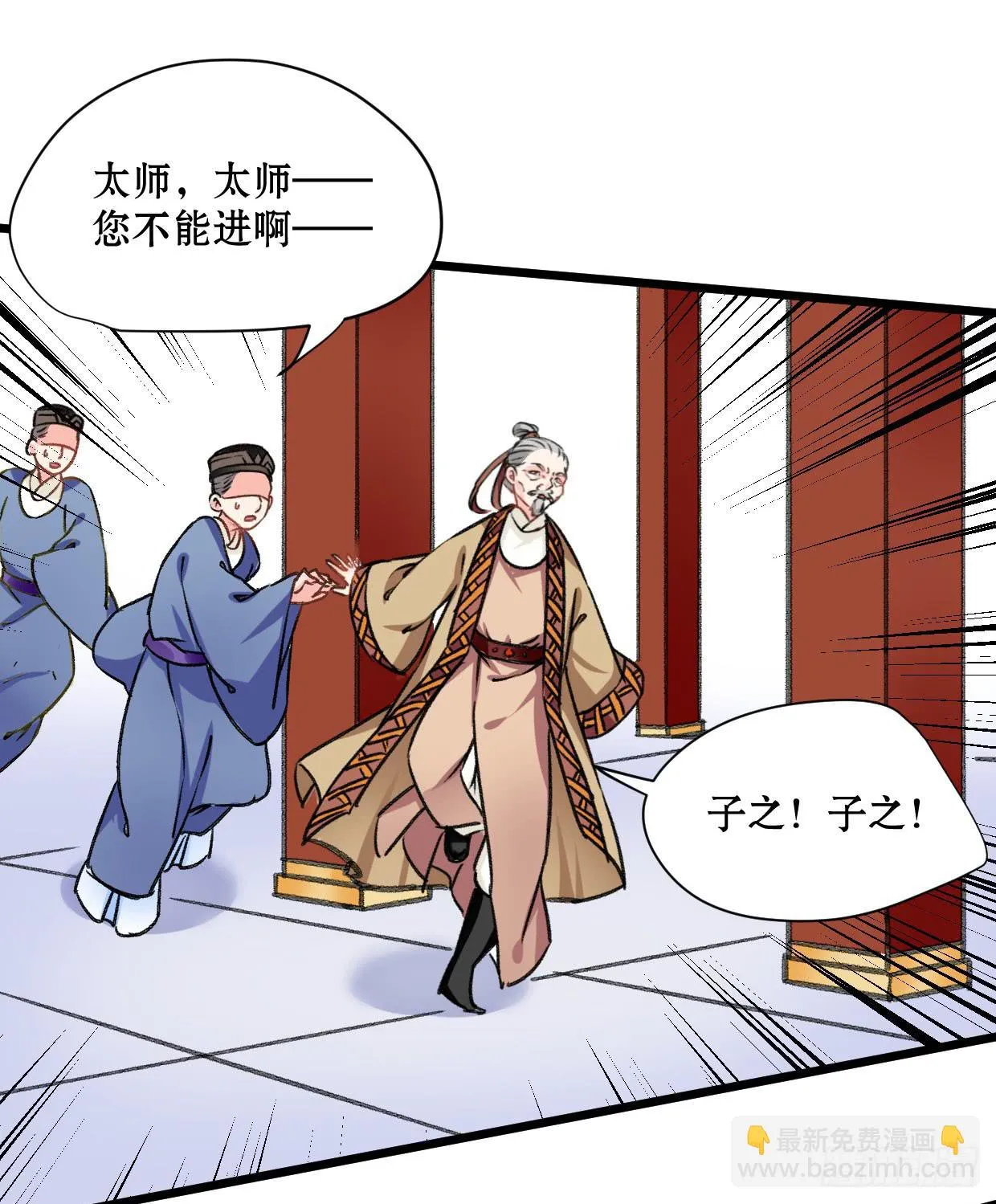 第十八话 第19页