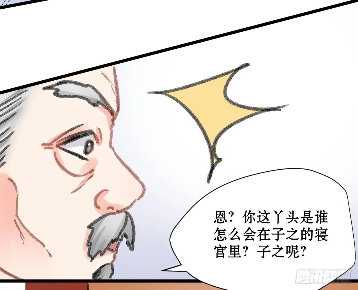 第十八话 第20页