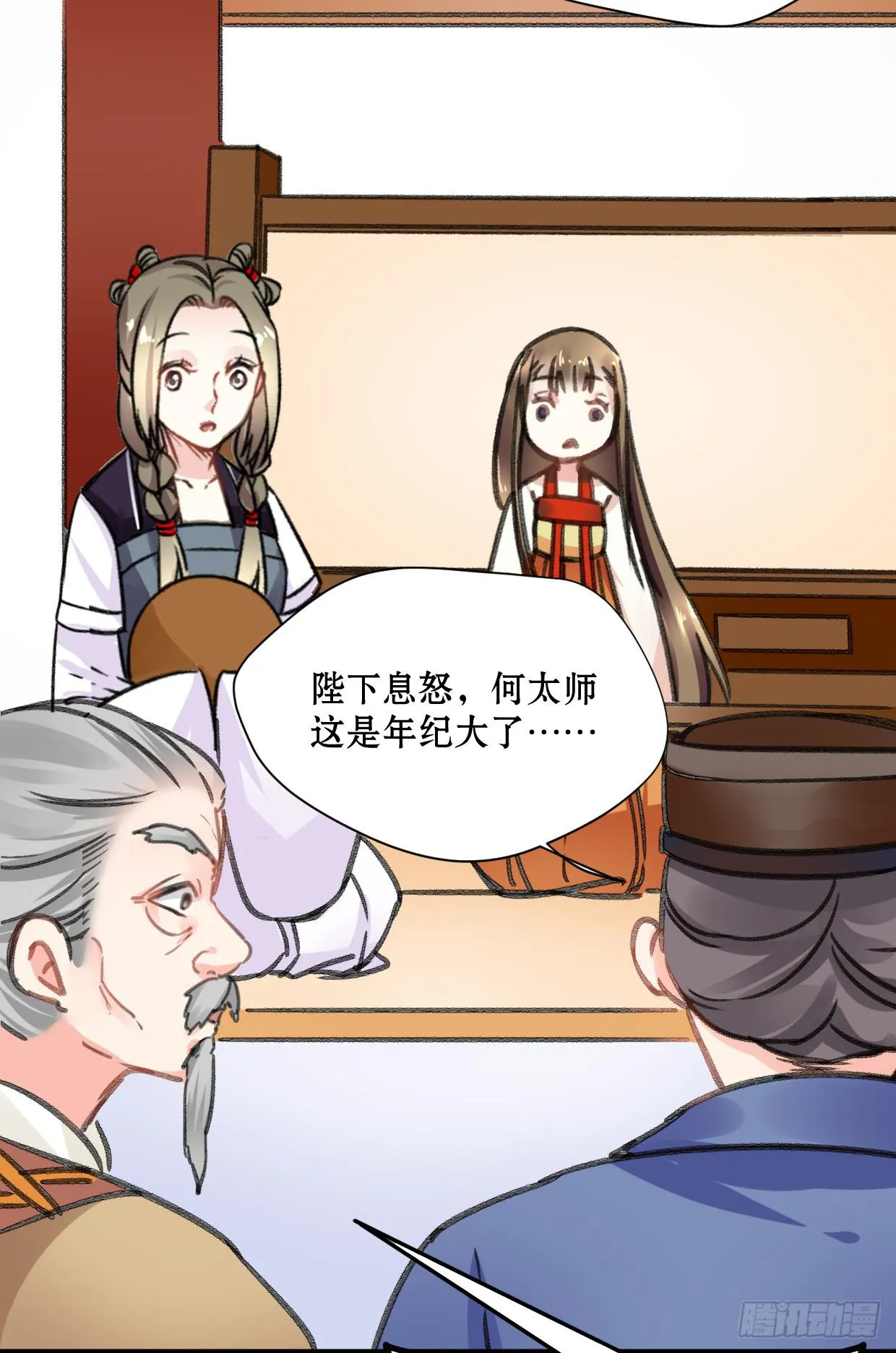 第十八话 第21页