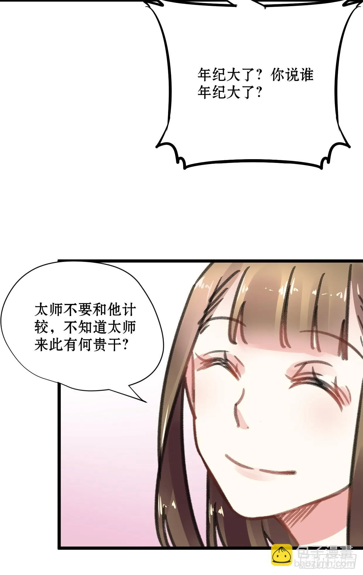 第十八话 第22页