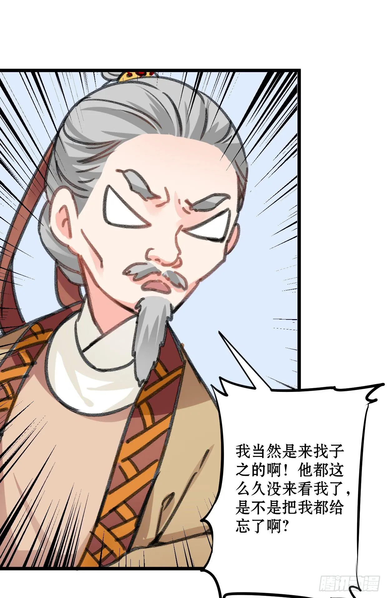第十八话 第23页