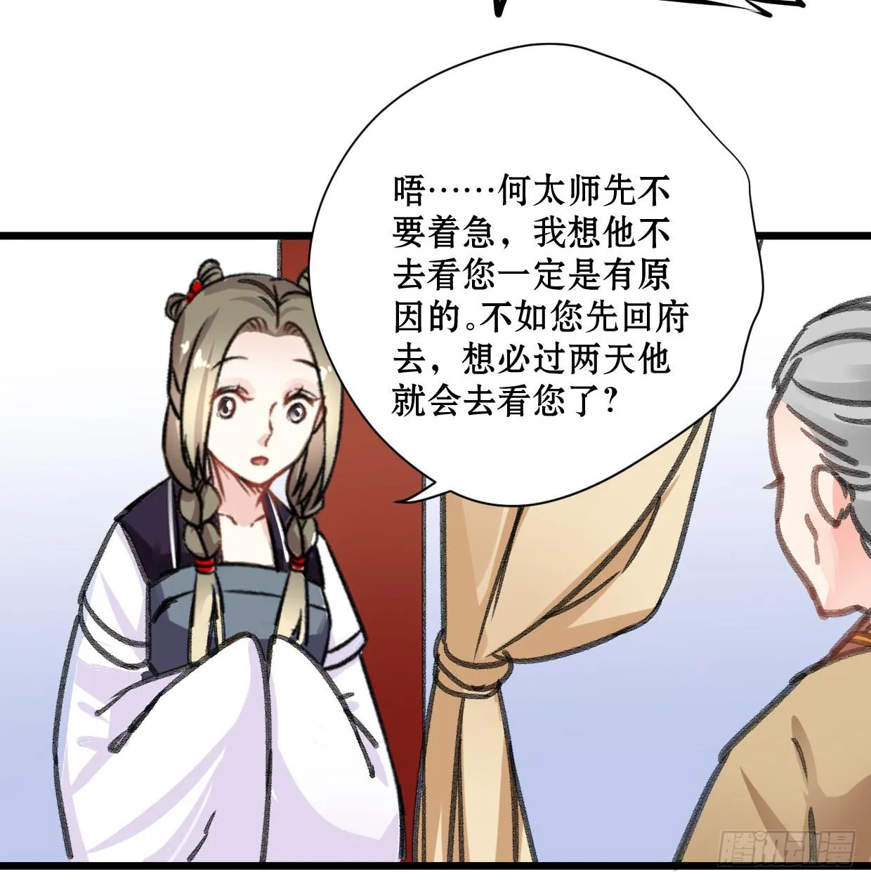第十八话 第24页