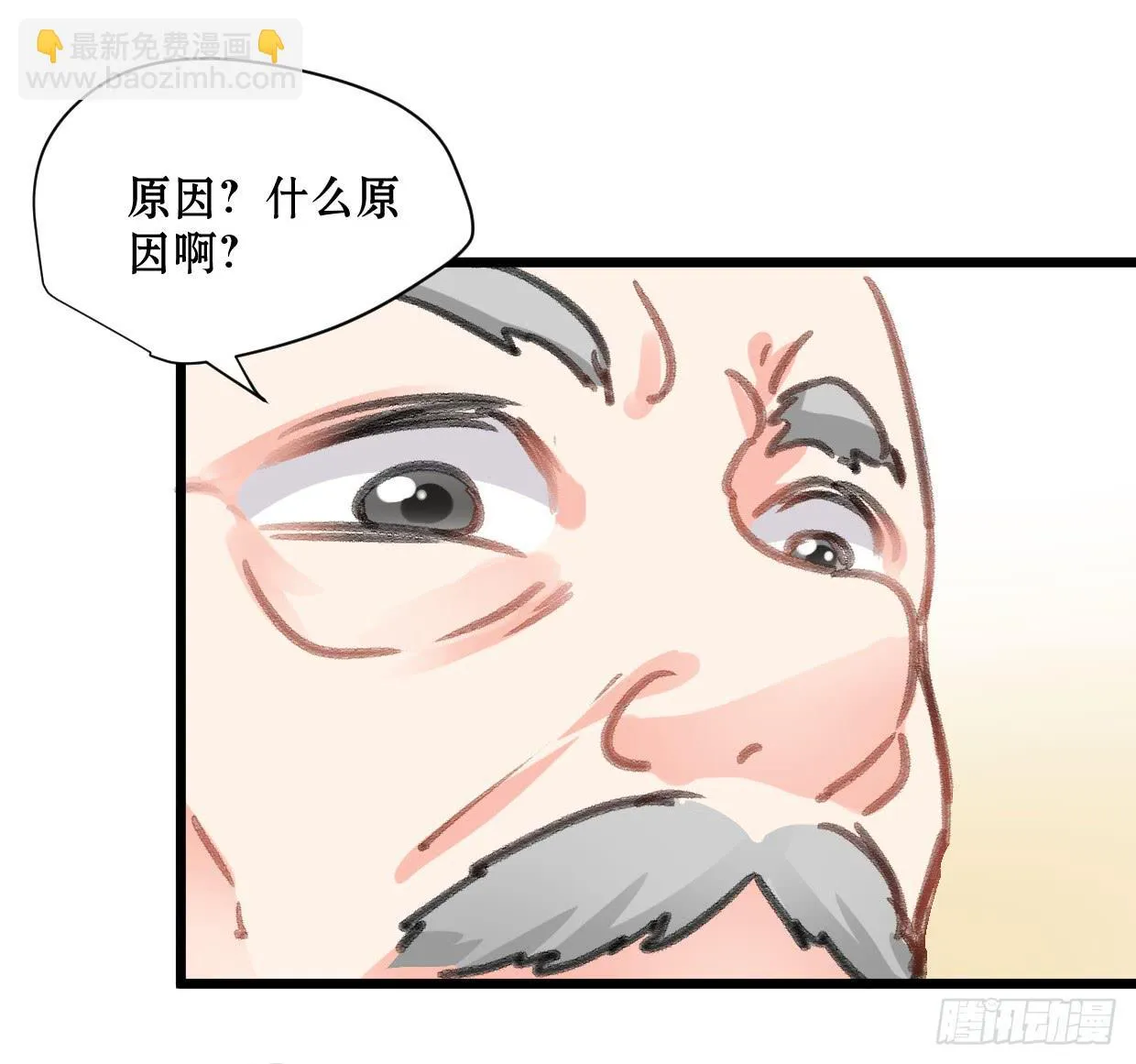第十八话 第25页