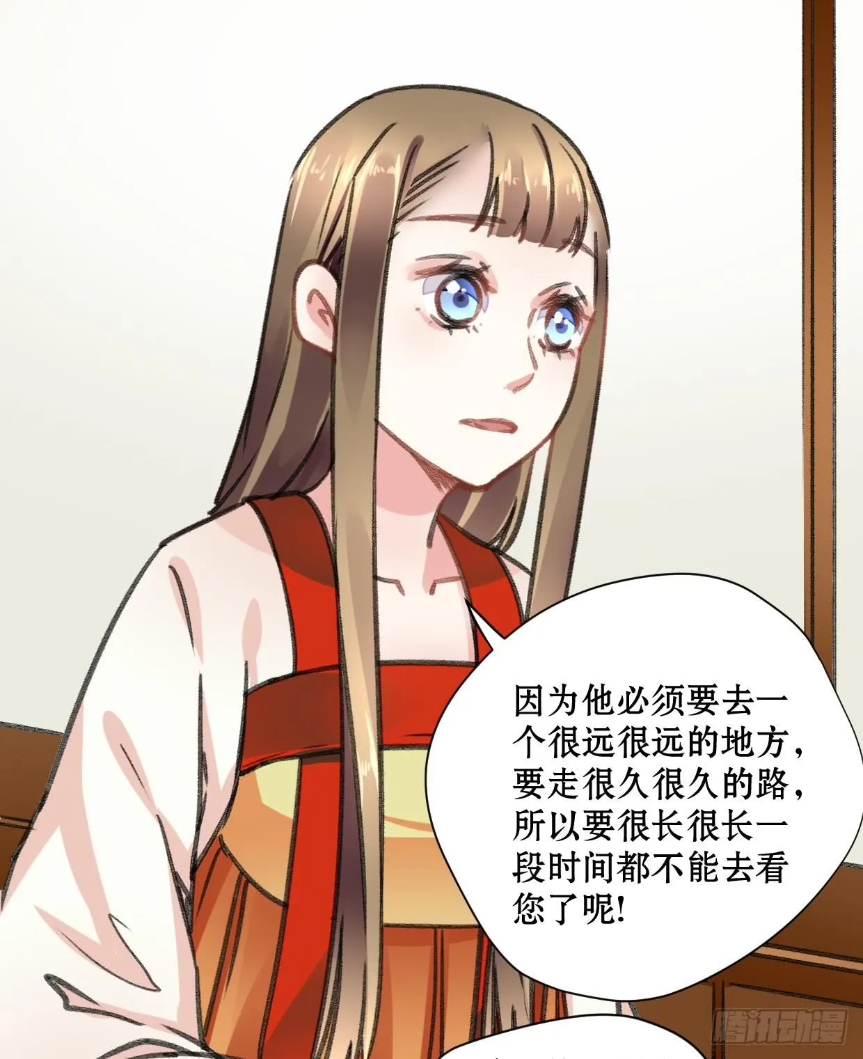 第十八话 第27页