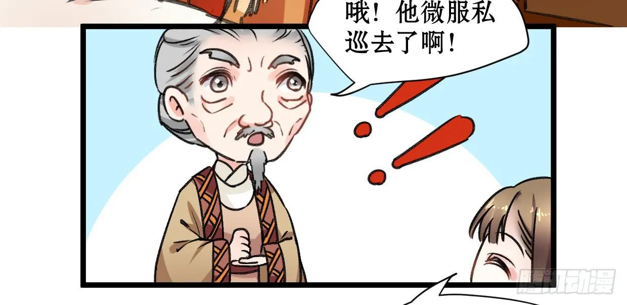 第十八话 第28页