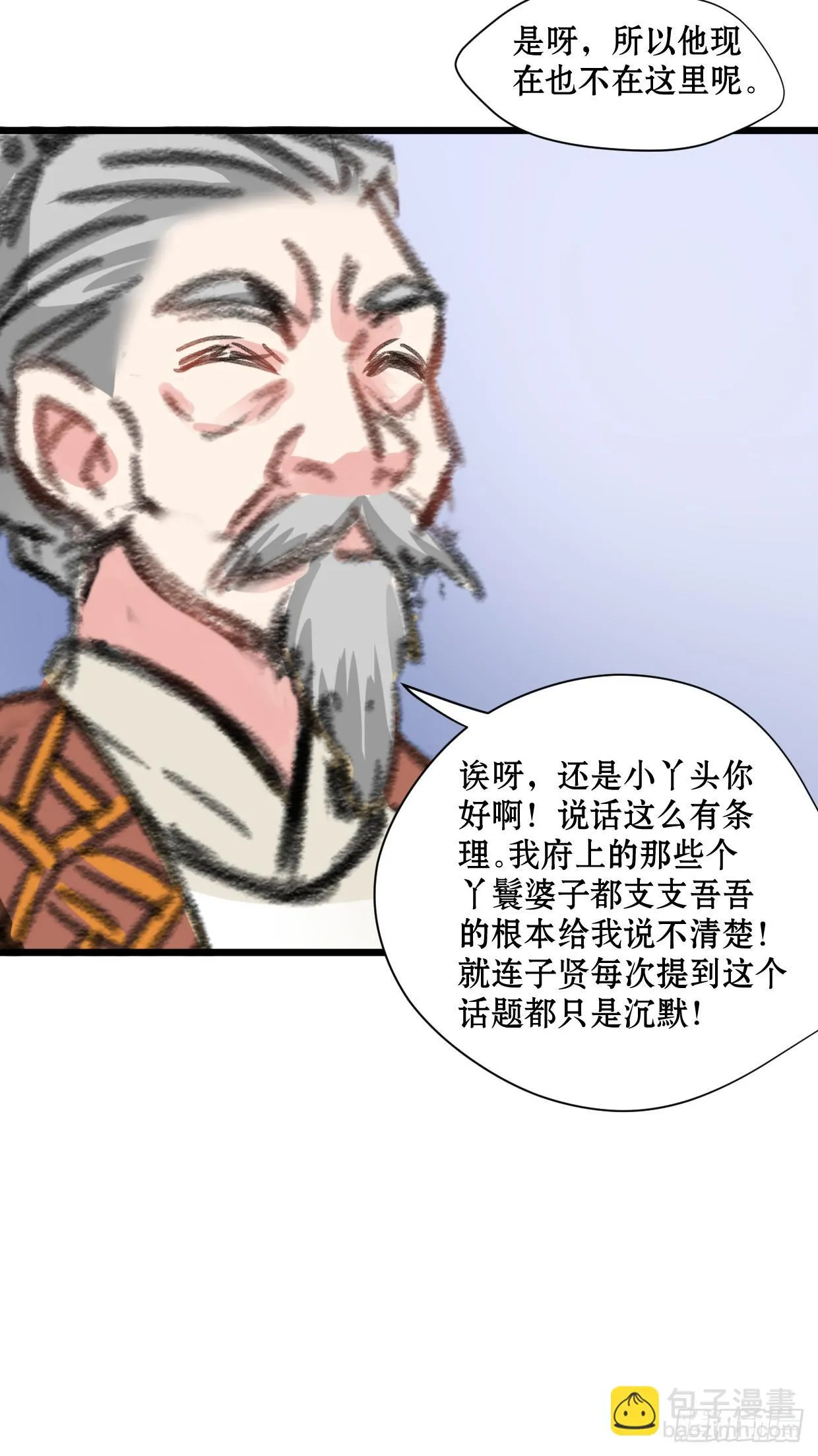 第十八话 第29页