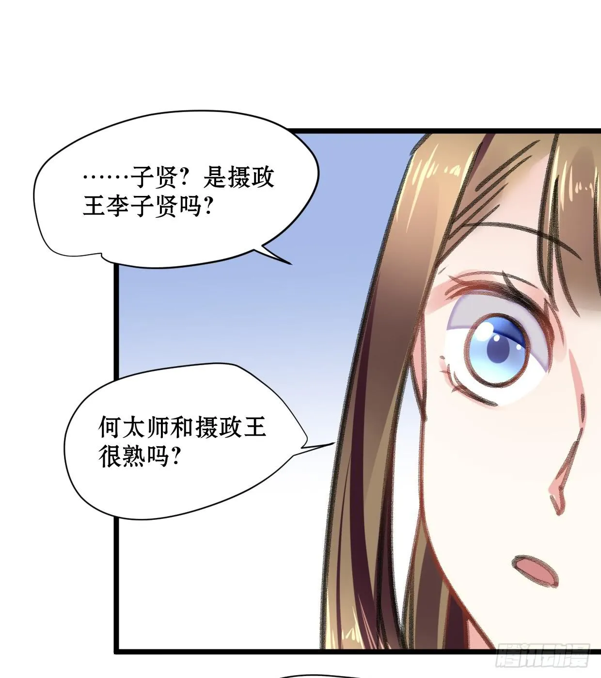 第十八话 第30页