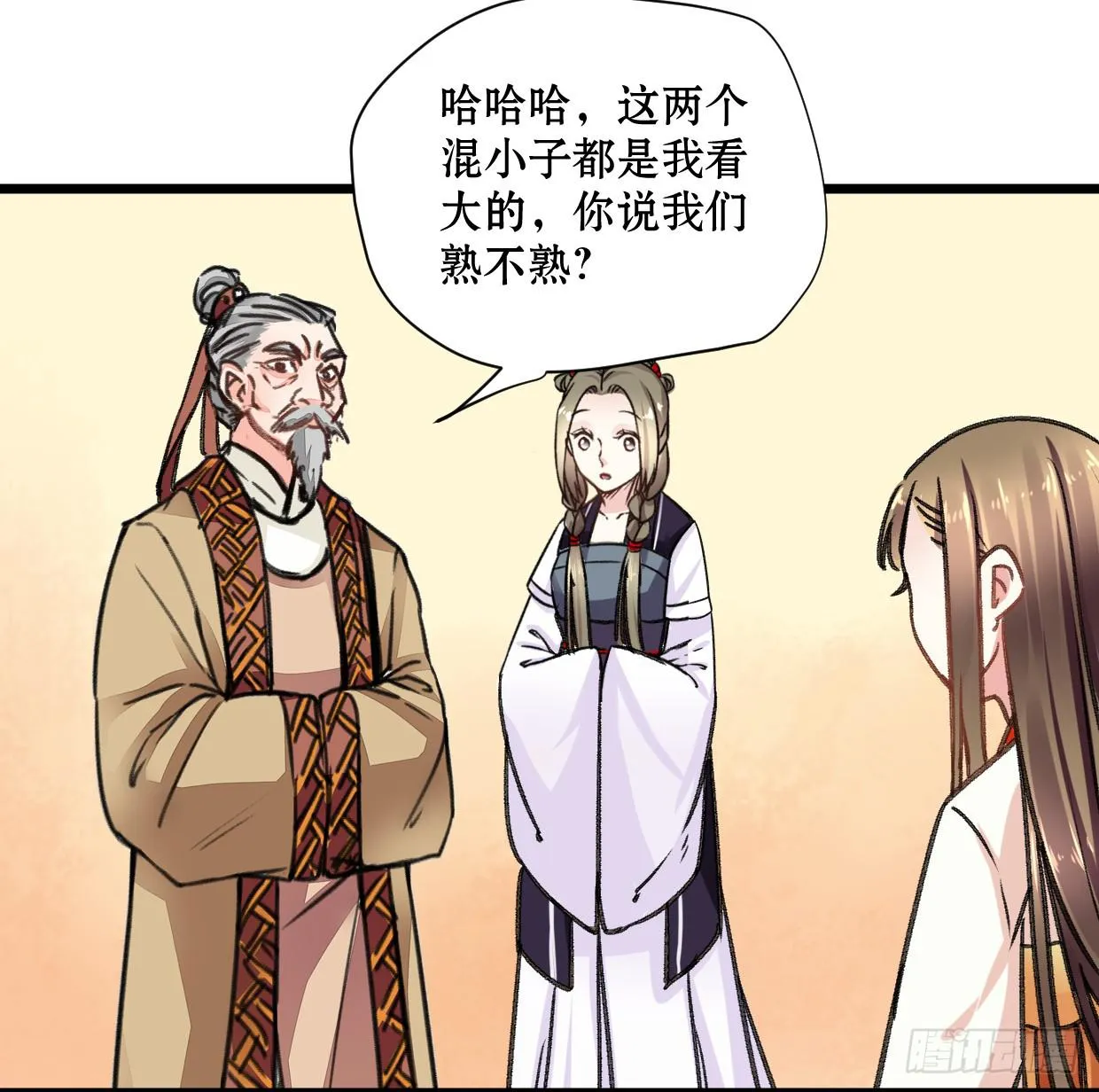 第十八话 第31页