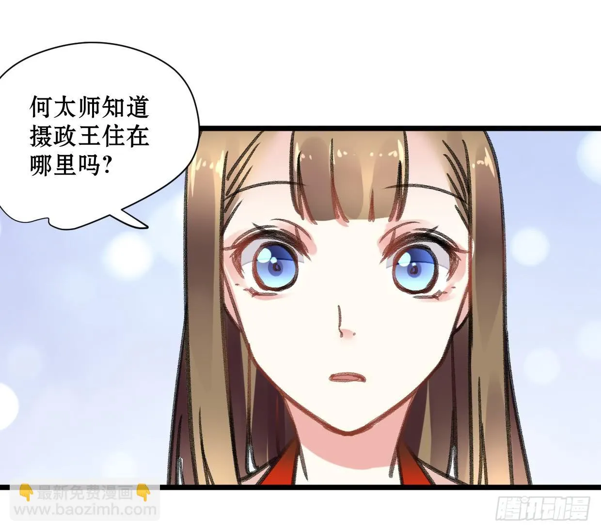 第十八话 第33页