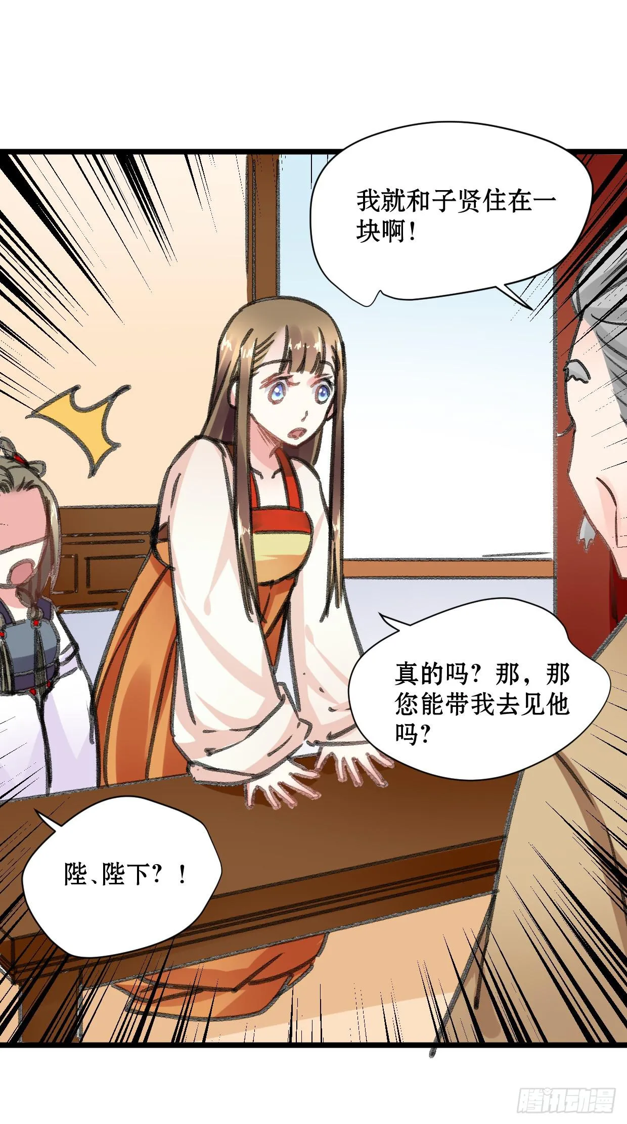 第十八话 第34页