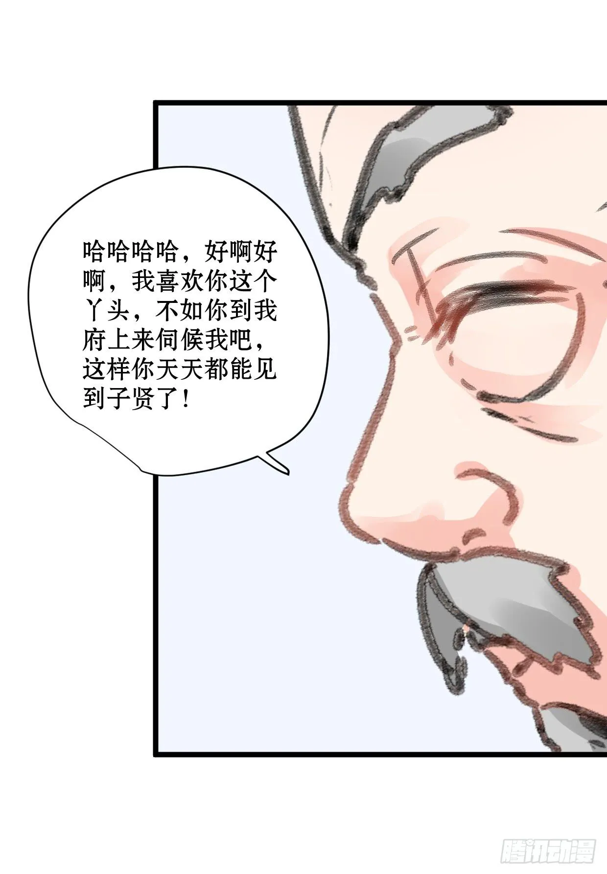 第十八话 第35页
