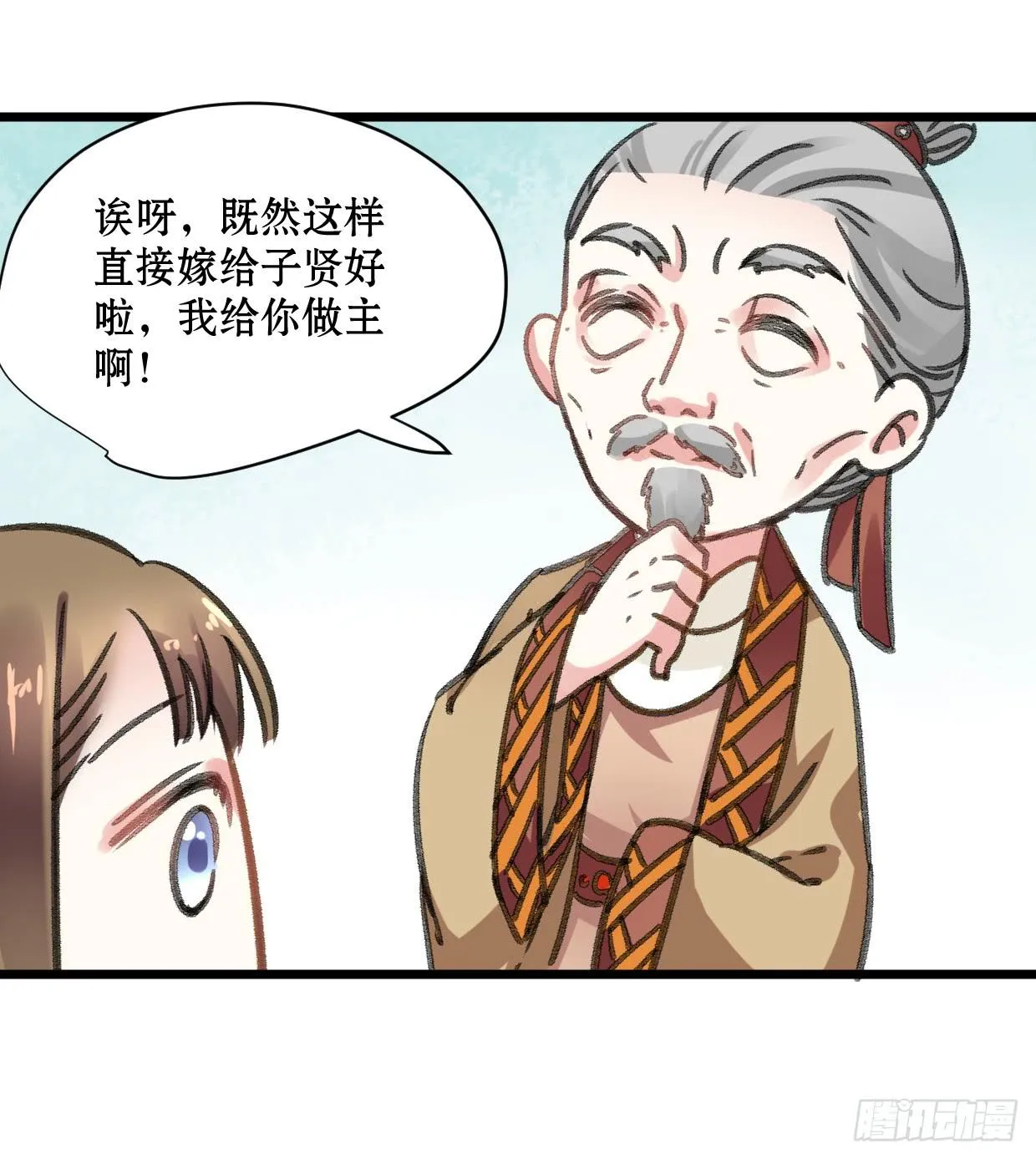 第十八话 第36页
