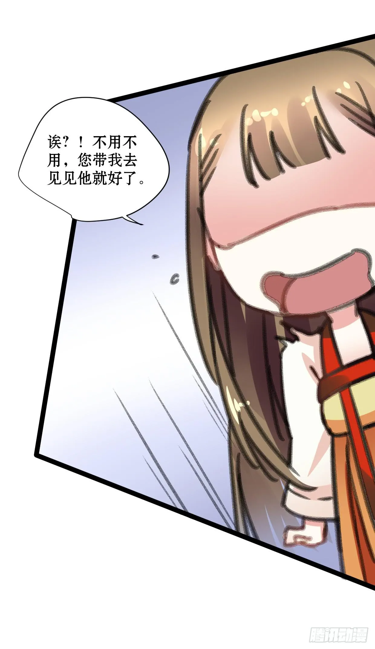 第十八话 第37页