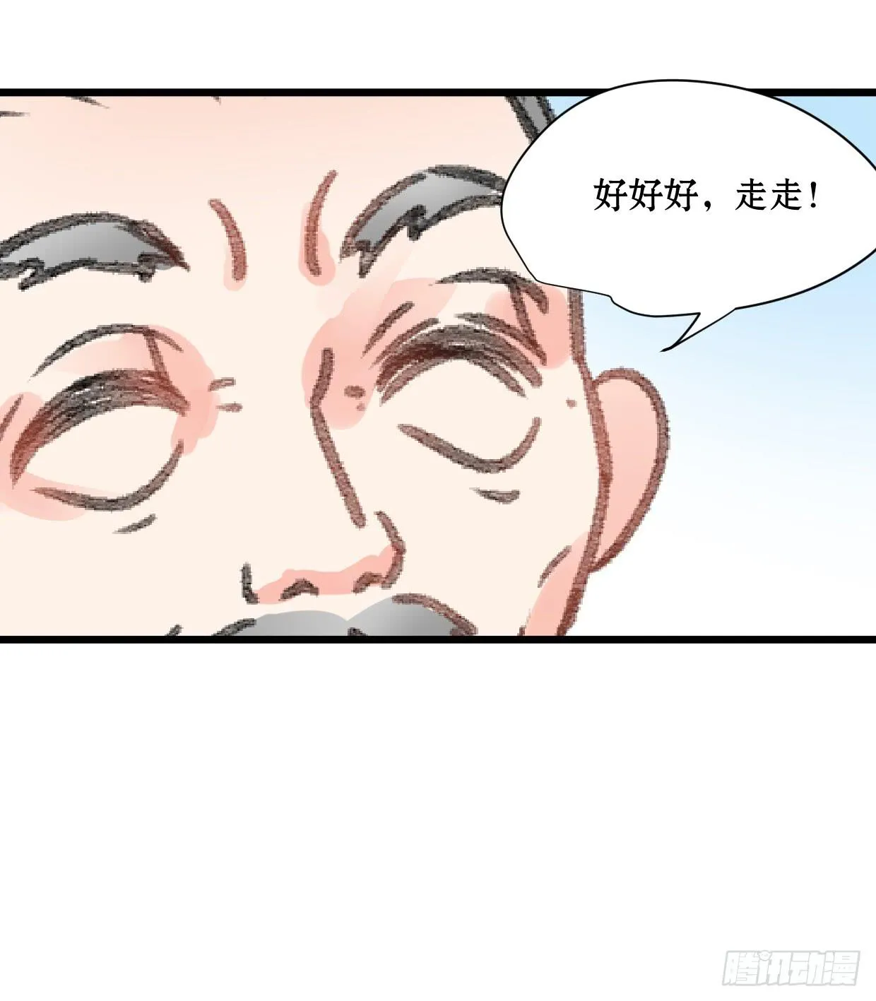 第十八话 第38页