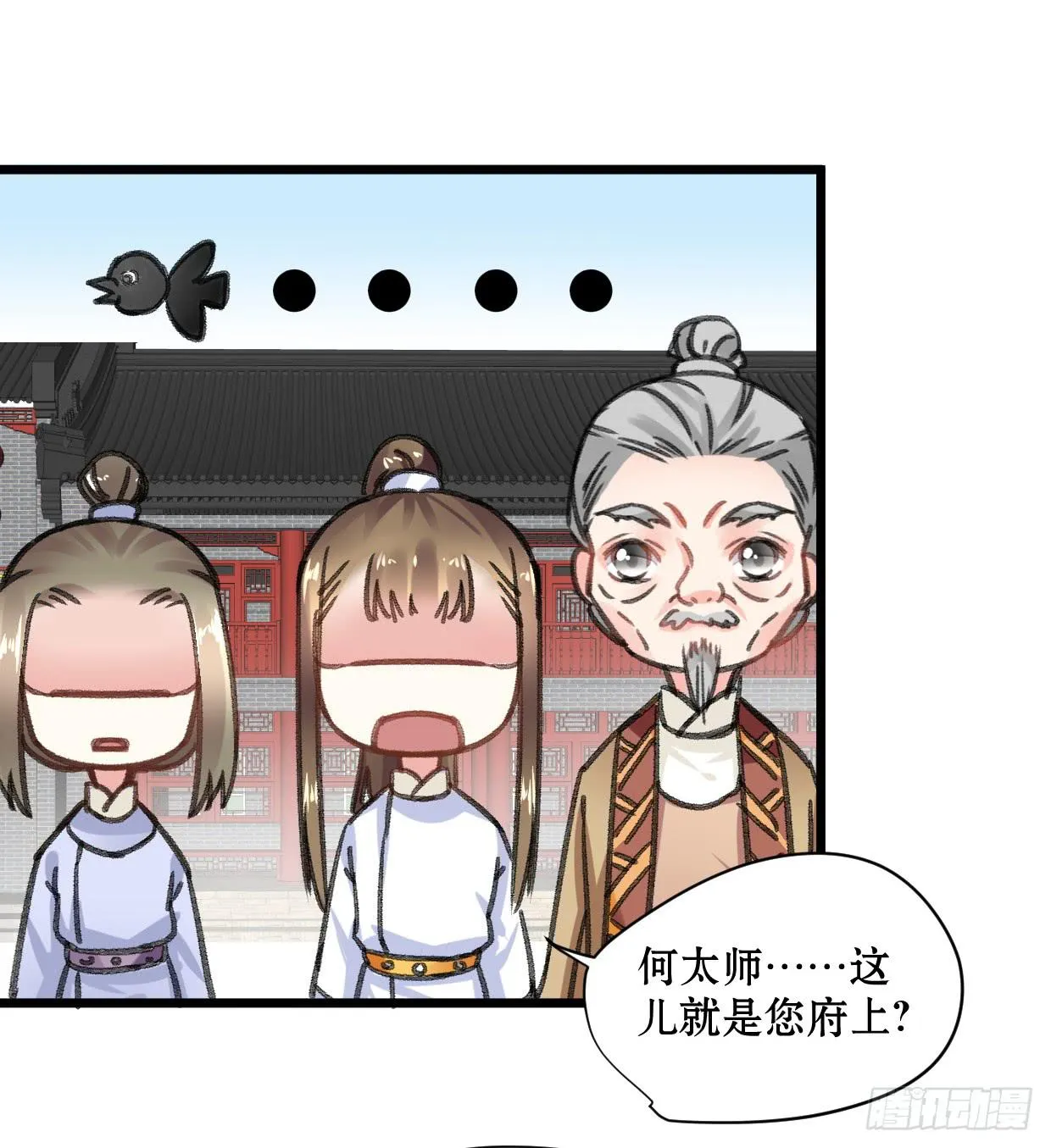 第十九话 第4页