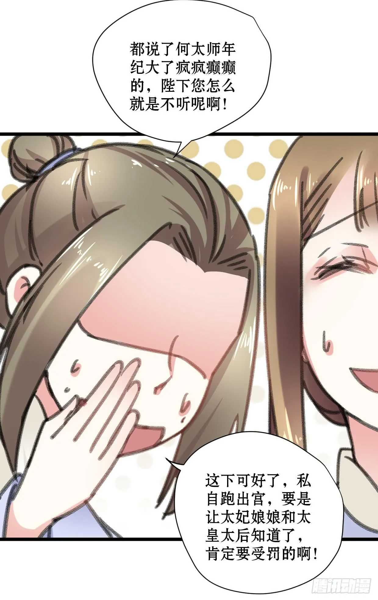第十九话 第5页