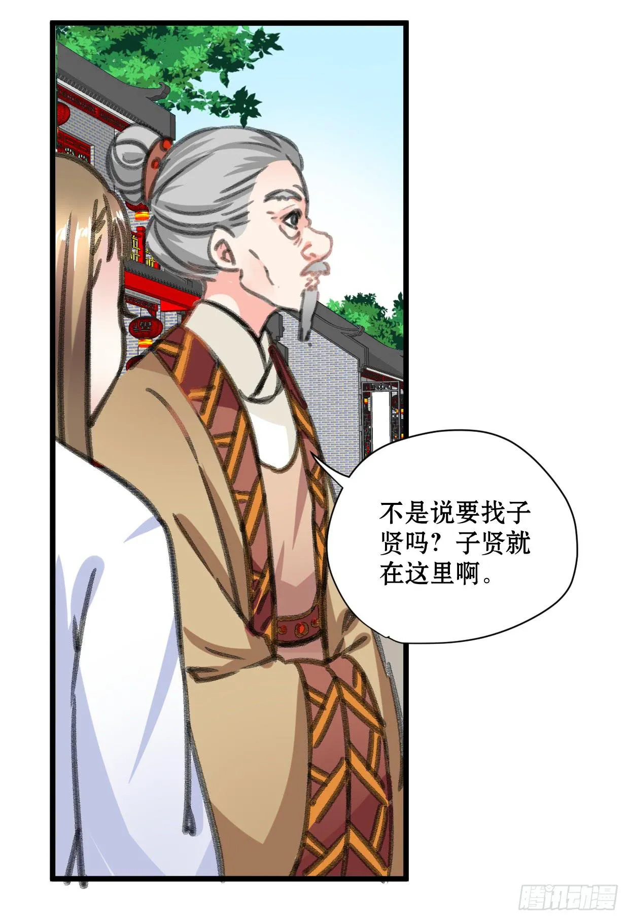 第十九话 第6页