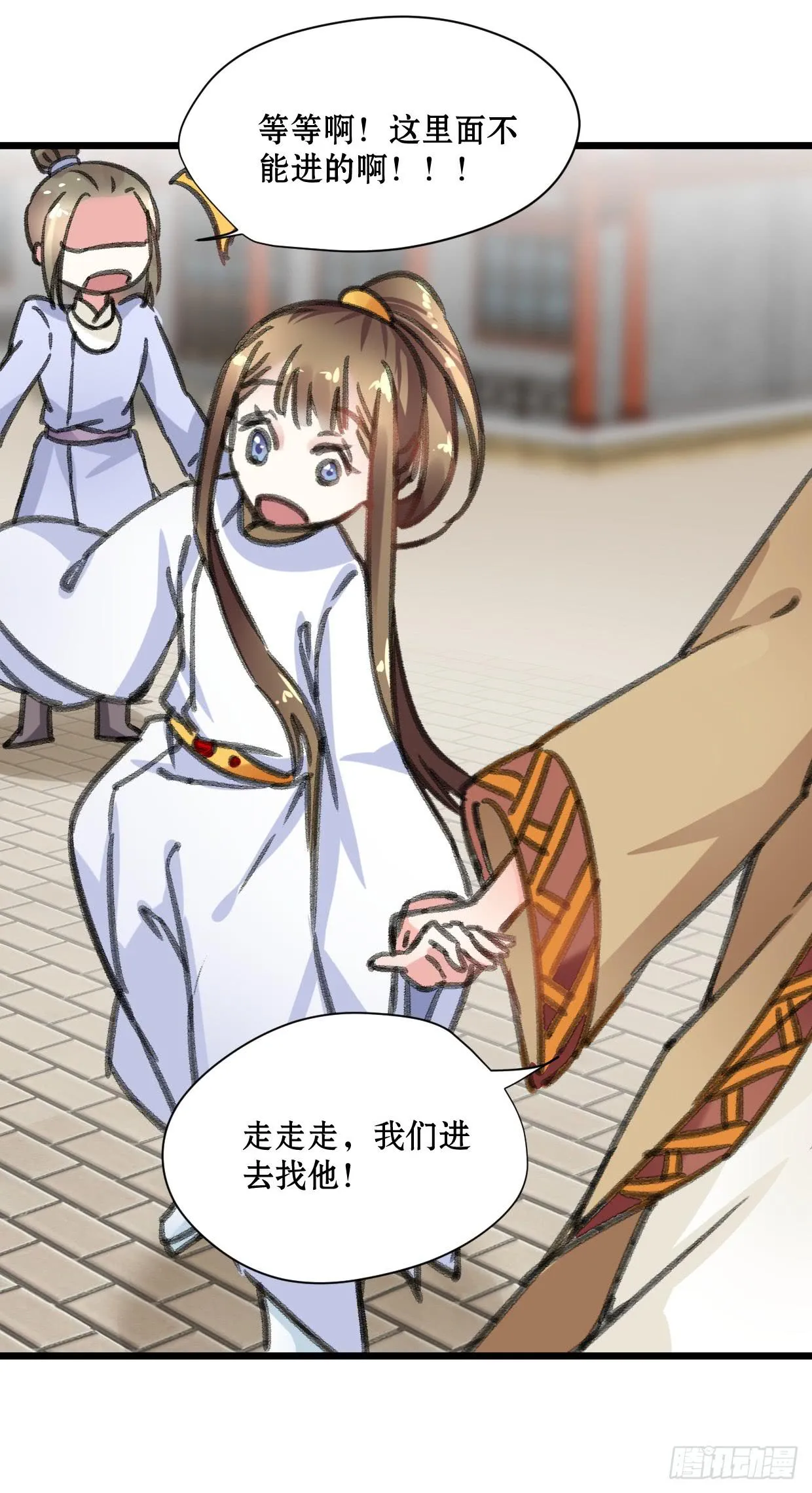 第十九话 第7页