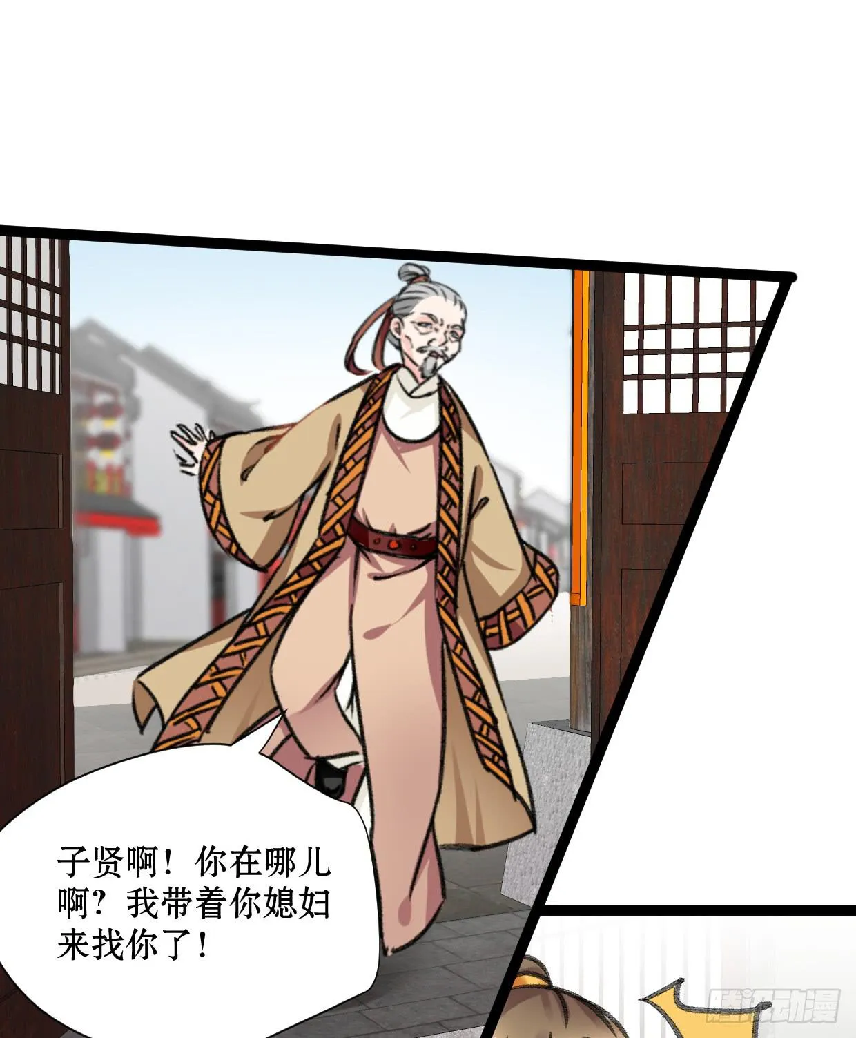 第十九话 第8页