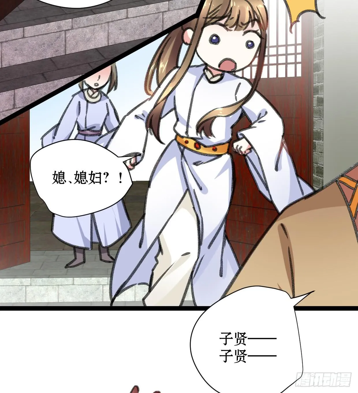 第十九话 第9页