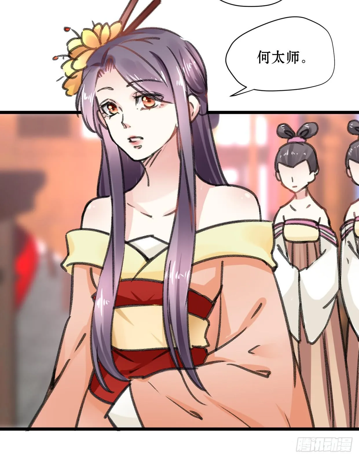 第十九话 第10页