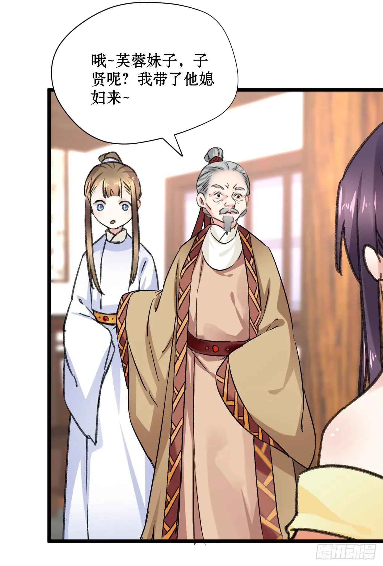 第十九话 第11页